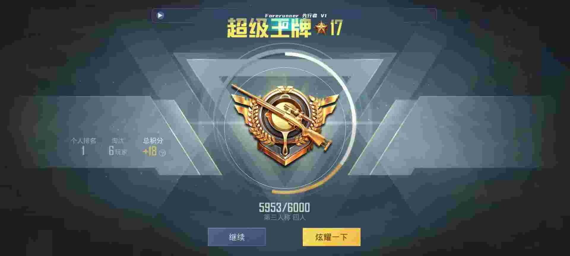 和平精英鸡腿辅助自瞄 - 手机游戏准星软件辅助预览图